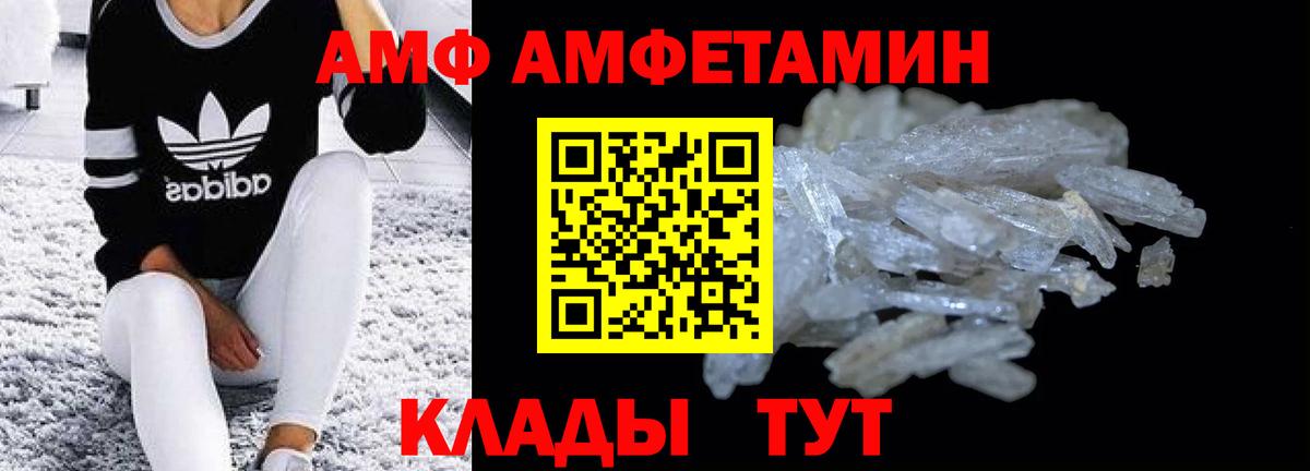 АМФЕТАМИН Premium  Амфетамин  Аша  АМФЕТАМИН 