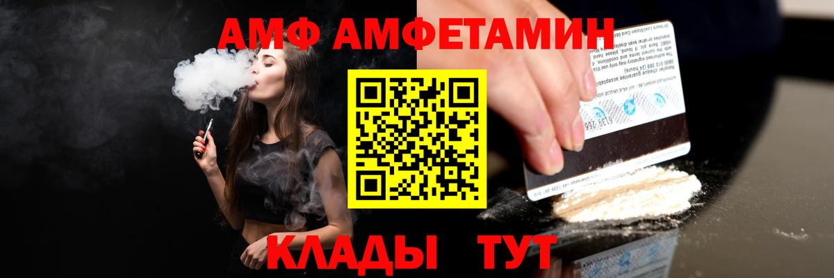 Аша  АМФ  Амфетамин  Амфетамин 98%  Вход с VPN 