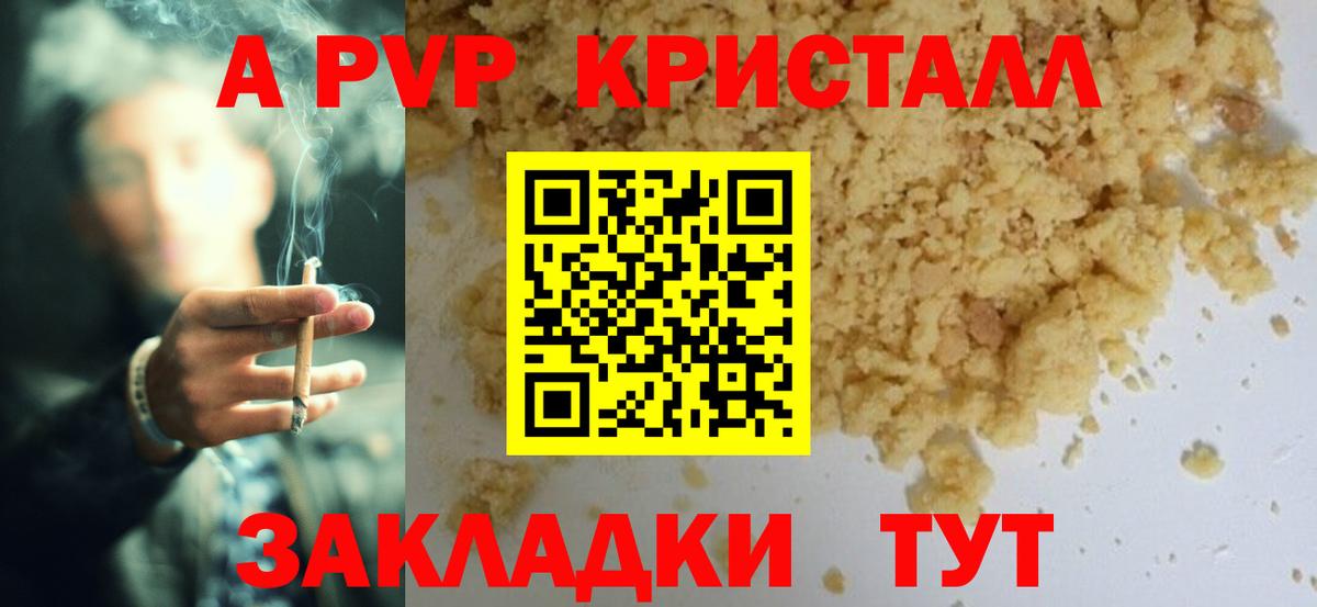 купить наркотик  Alpha PVP  A-PVP СК КРИС  Аша  APVP кристаллы  Вход с VPN  Альфа ПВП VHQ 
