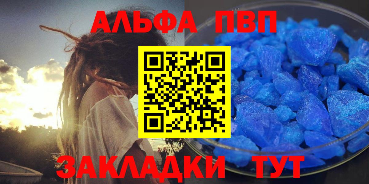 Alfa_PVP мука Аша