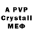 Мефедрон VHQ Stigmatogaster