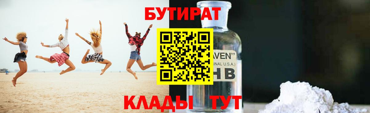 Бутират бутик Аша