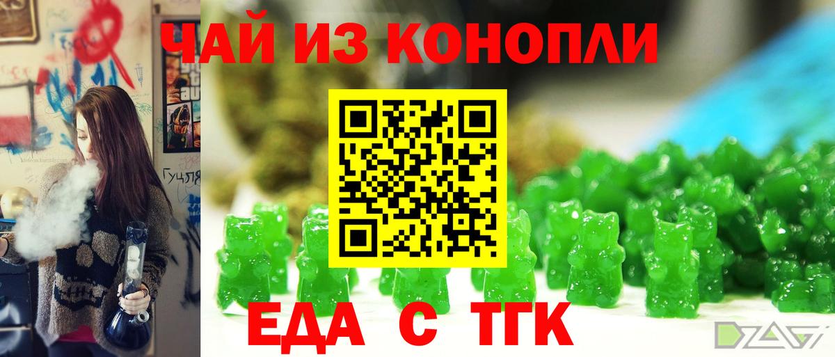 Печенье с ТГК конопля  Вход с VPN  Аша 