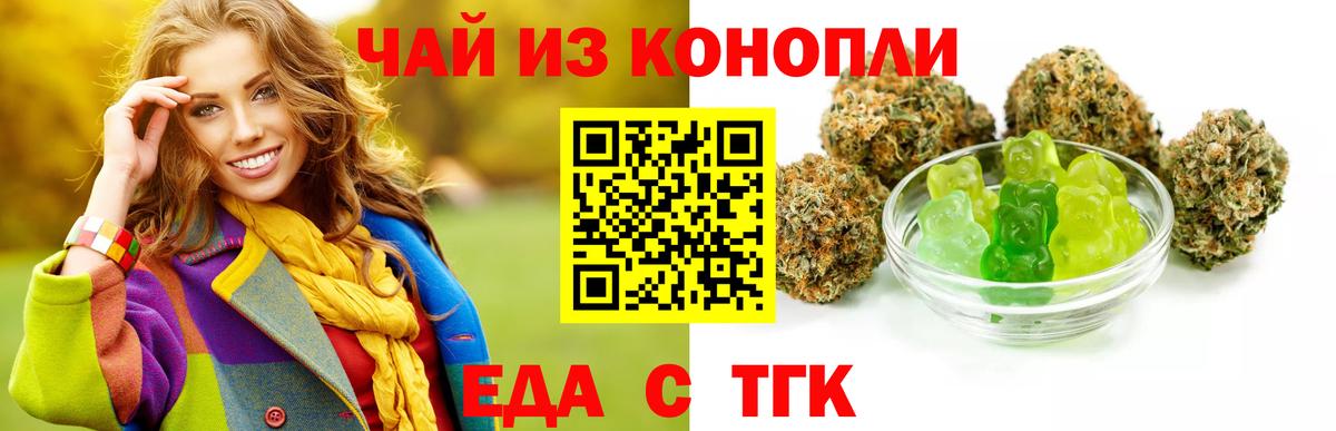 Cannafood конопля Аша