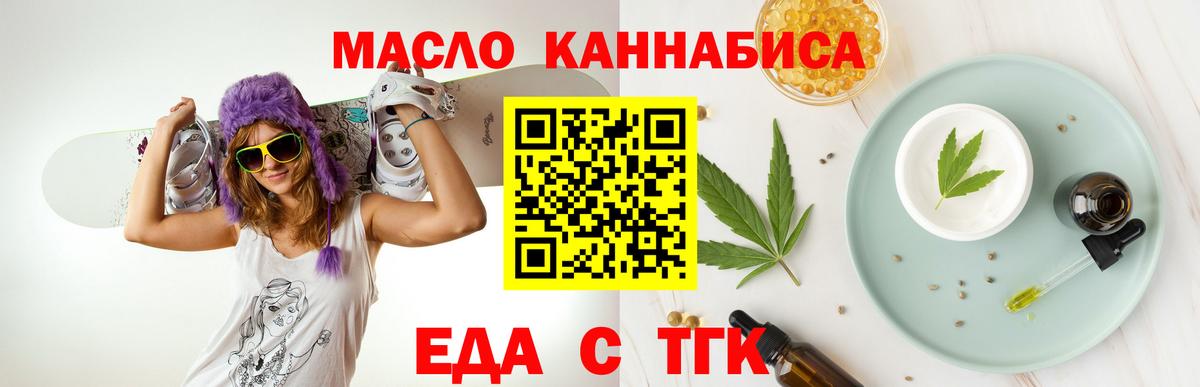 Еда ТГК конопля  Аша 