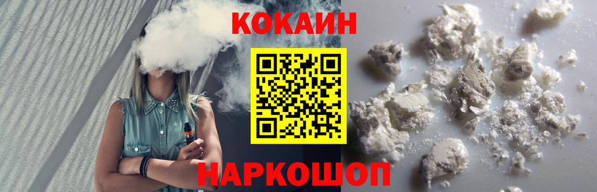 Аша  Cocaine Колумбийский  Вход с VPN 