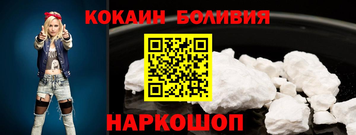COCAIN Эквадор  Cocaine Эквадор  Аша 