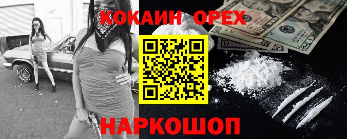 COCAIN Fish Scale Аша