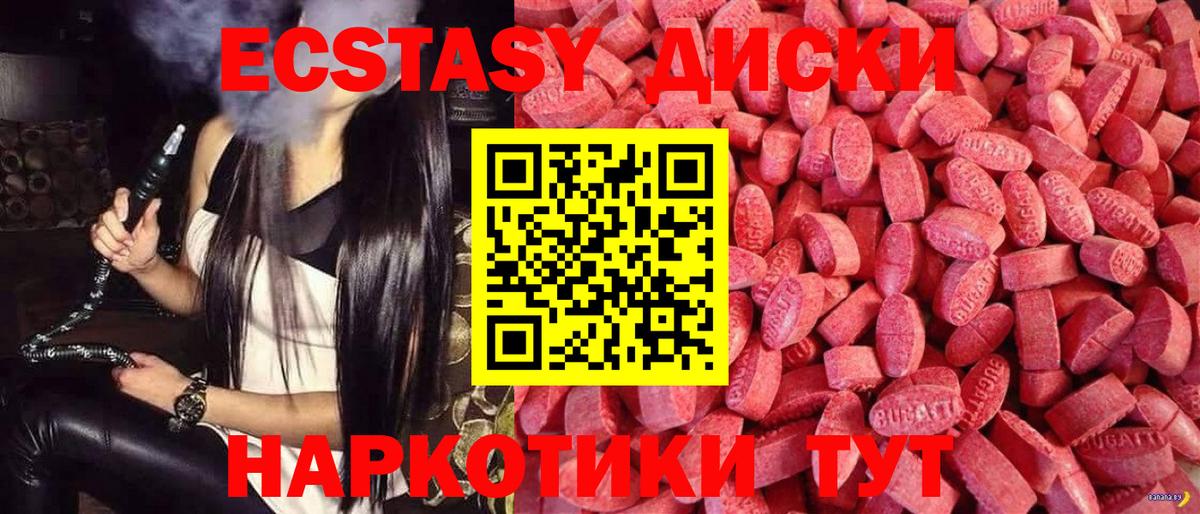 ЭКСТАЗИ  Ecstasy круглые  Аша  Экстази TESLA 