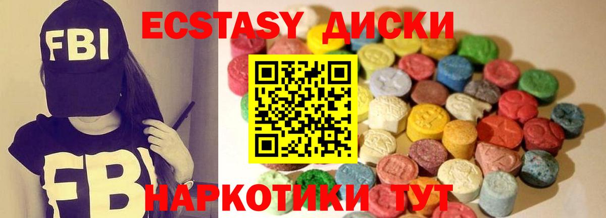 Ecstasy Punisher  Вход с VPN  купить   Аша  ЭКСТАЗИ mix 