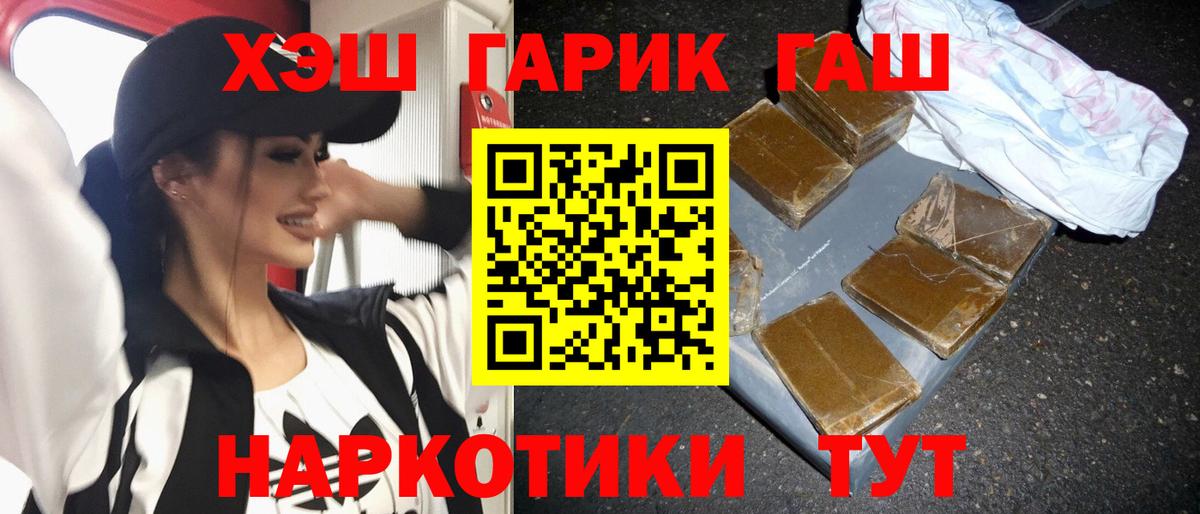 ГАШ индика сатива  Вход с VPN  Аша  ГАШ гашик 