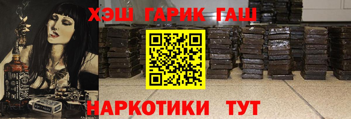 ГАШИШ хэш  ГАШ VHQ  ГАШИШ  Аша 