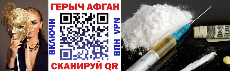 ГЕРОИН хмурый  mega онион  Аша  купить наркоту 