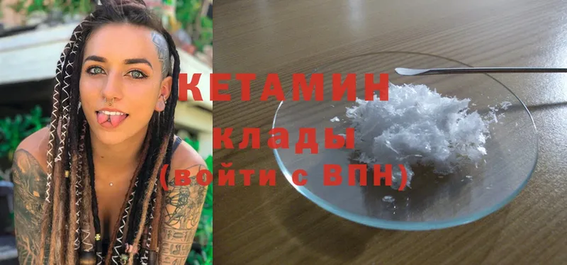 Кетамин ketamine  Аша 