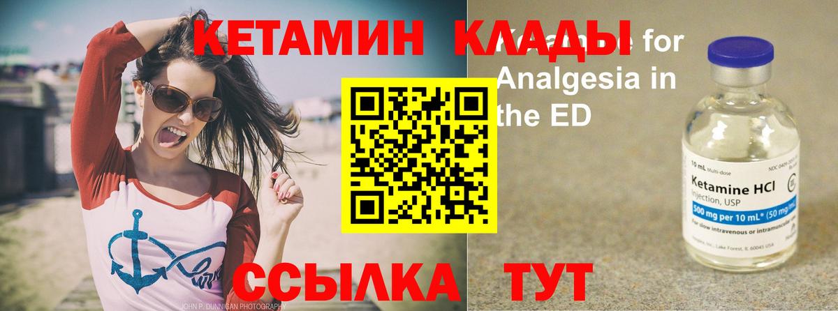Кетамин ketamine Аша