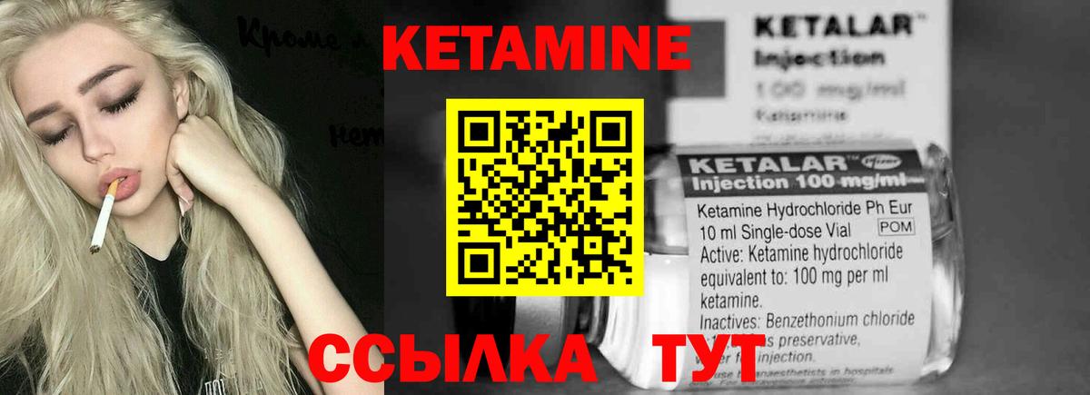 Кетамин ketamine  Вход с VPN  Кетамин VHQ  Аша 