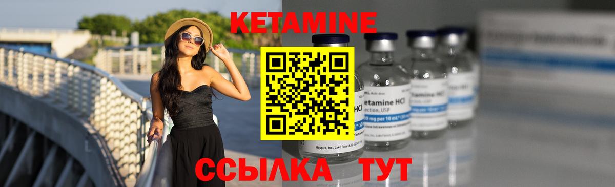 КЕТАМИН ketamine Аша