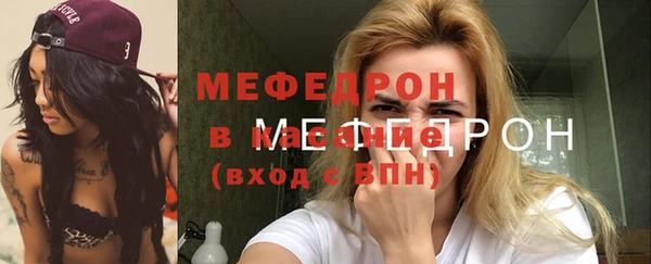 мяу мяу мука Аркадак