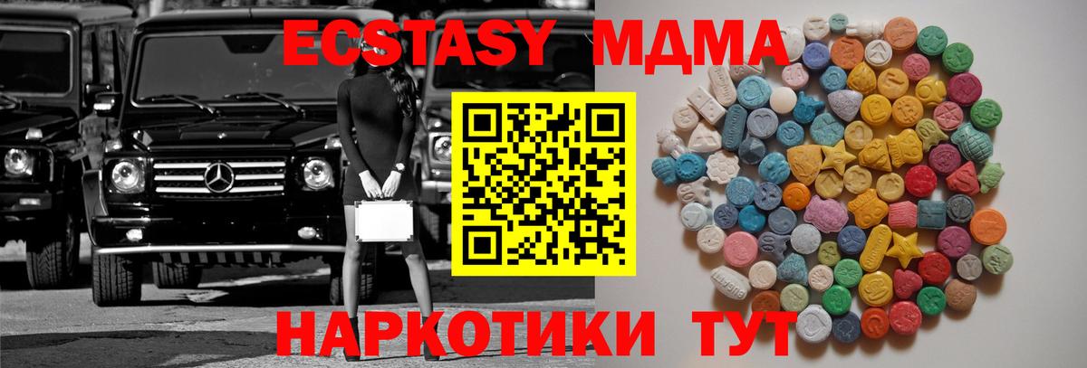 Аша  МДМА Molly  Вход с VPN  МДМА молли 
