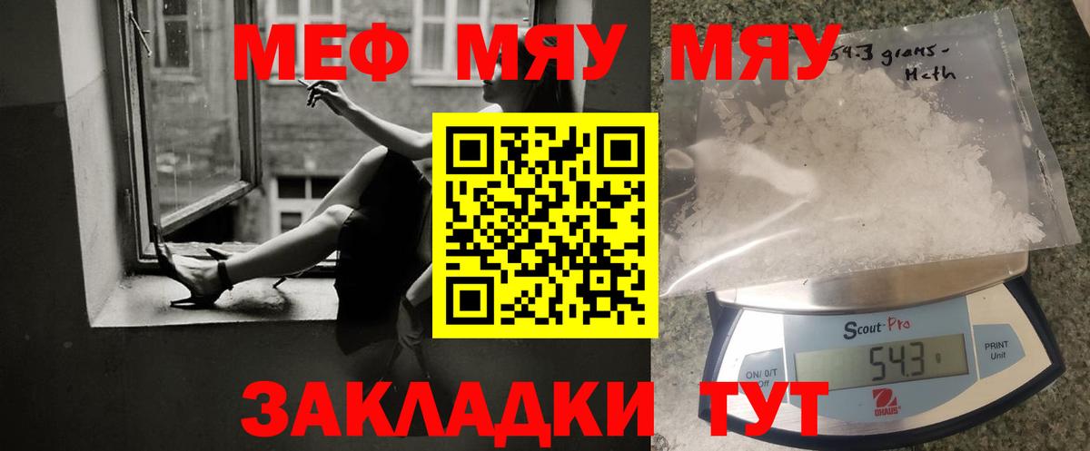 МЯУ-МЯУ кристаллы  Меф 4 MMC  Аша 