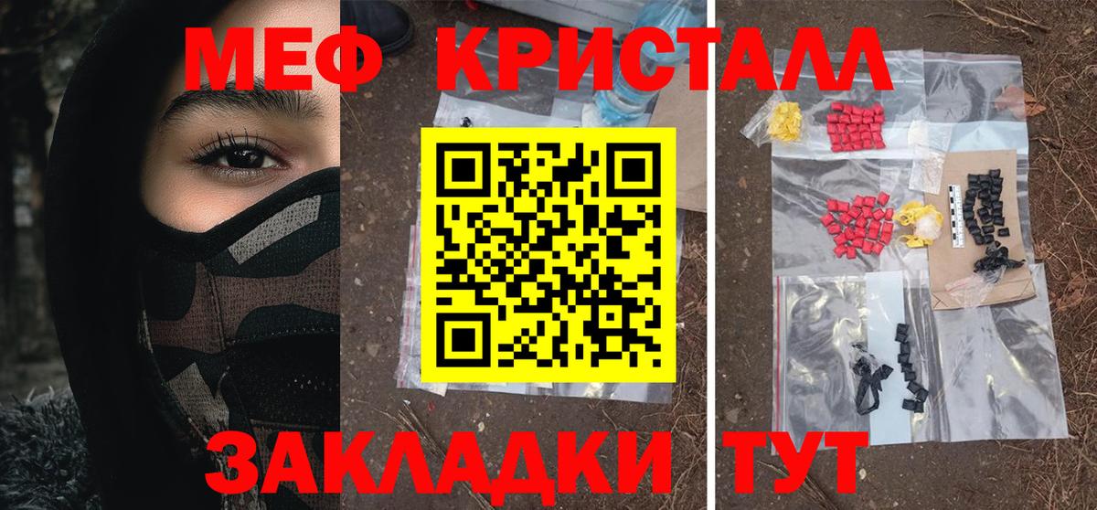 Меф кристаллы Аша