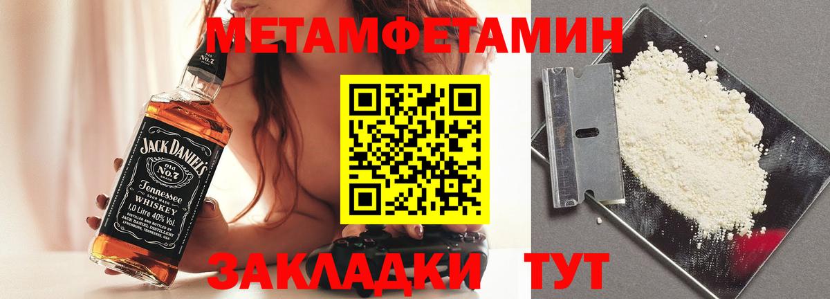 Первитин пудра  Вход с VPN  Аша  Первитин пудра 