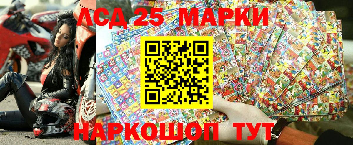 Наркотические марки 1,5мг Аша