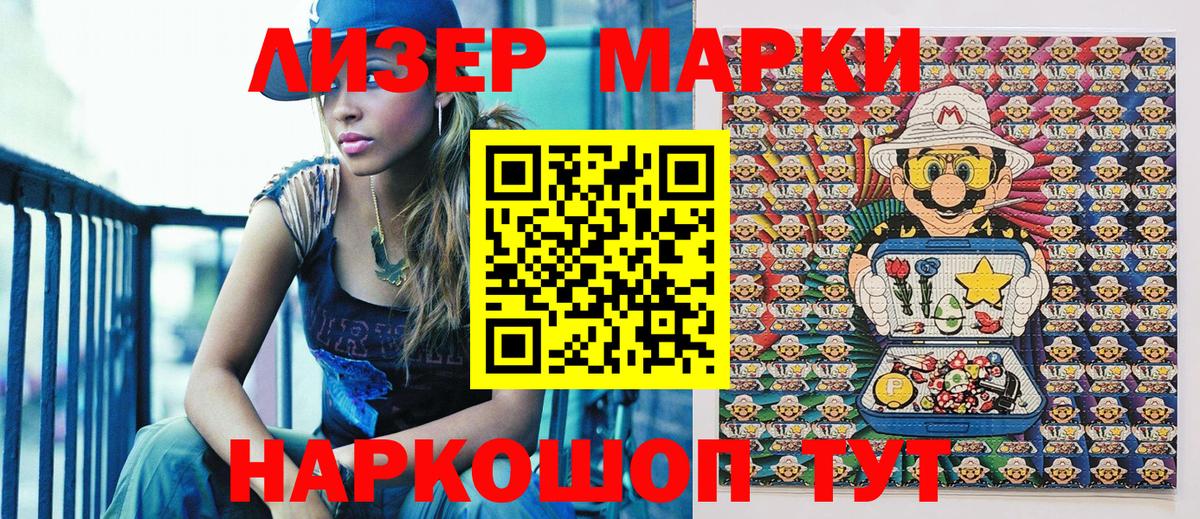 Марки NBOMe  Марки NBOMe 1,8мг  Аша  Марки NBOMe 1,8мг 