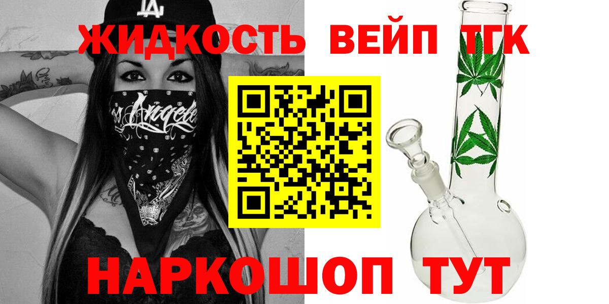 ТГК THC oil  Дистиллят ТГК вейп с тгк  Аша 