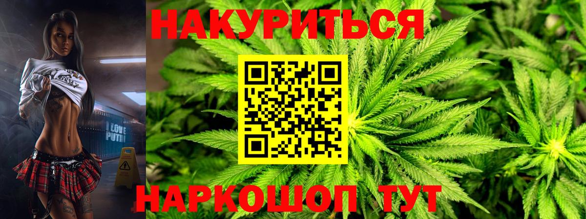 Канабис ГИДРОПОН  Вход с VPN  Бошки Шишки VHQ  Аша  МАРИХУАНА VHQ 